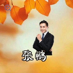 张鹏