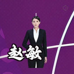 赵敏