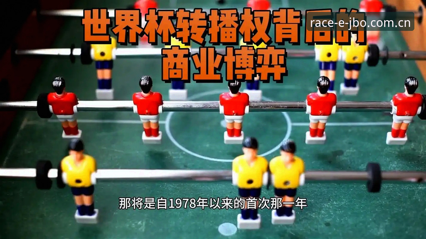 竞博jbo注册 资深球迷的观察:从世界杯安保看大型赛事背后的博弈逻辑